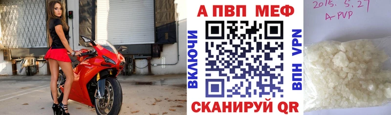 А ПВП кристаллы  Тбилисская 