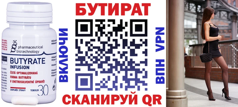 Бутират оксибутират  Тбилисская 