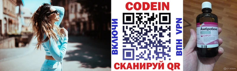 Кодеин напиток Lean (лин)  Тбилисская 