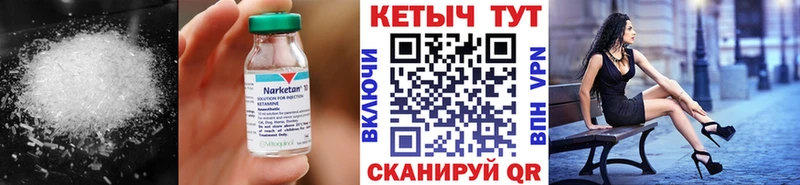 наркошоп  Тбилисская  ссылка на мегу ссылки  маркетплейс состав  Кетамин ketamine 