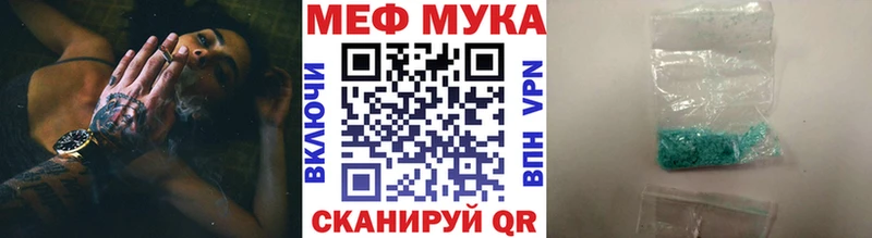Меф мяу мяу кристаллы Тбилисская