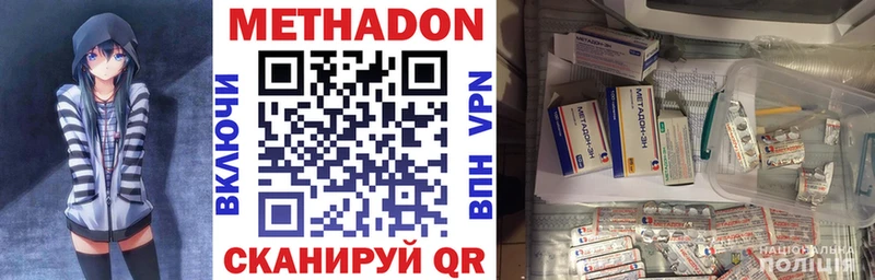 МЕТАДОН VHQ  Тбилисская 